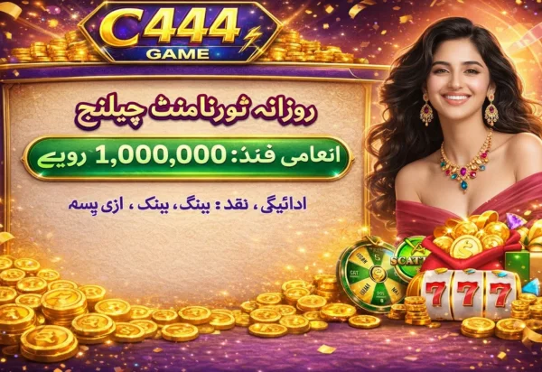 C444 Game
